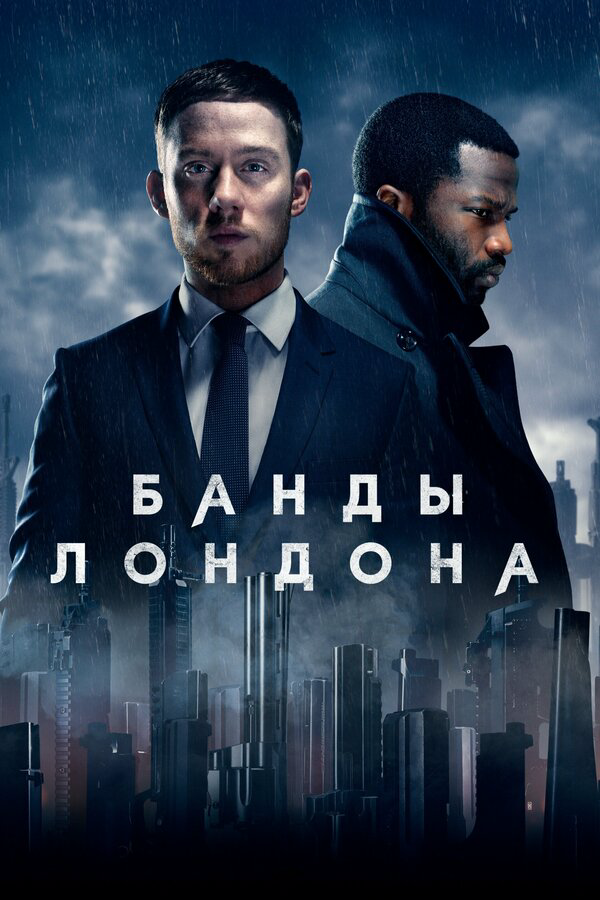 Постер сериала